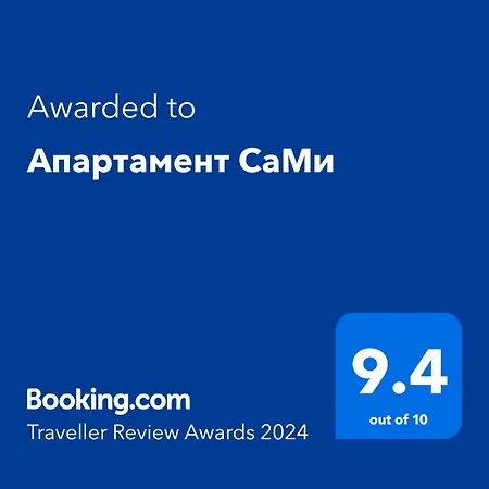 саmи Apartament
